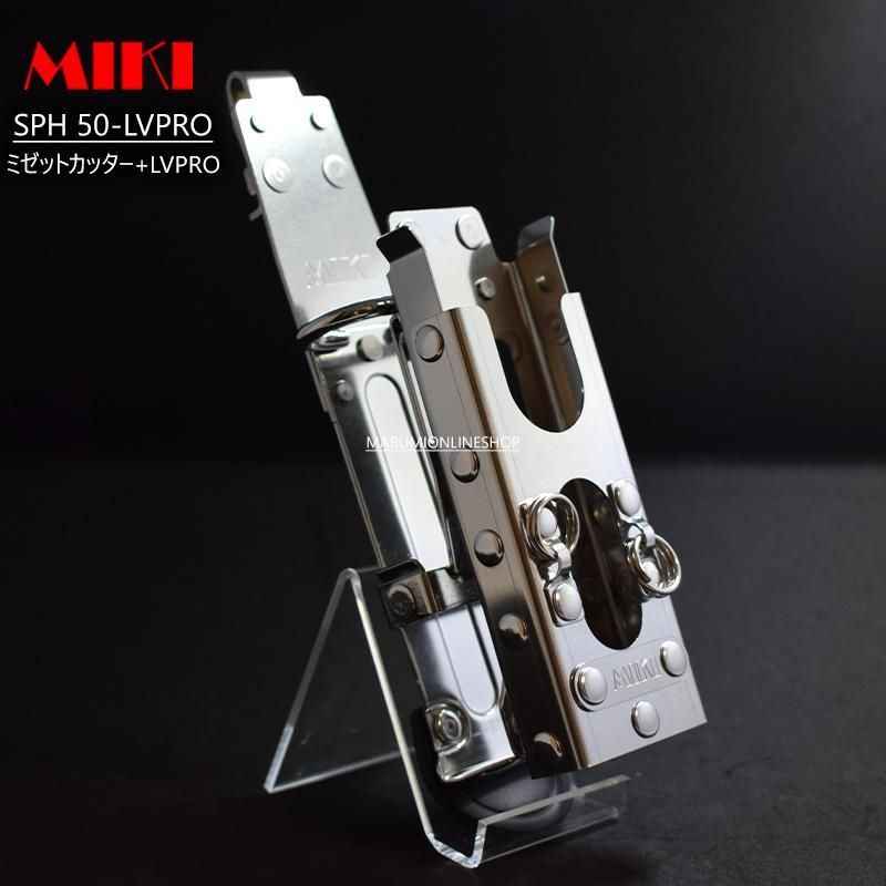 み価格 MIKI 三貴 ミキ SPH50 LV PRO ミゼットカッター トビレベル PRO ケース ホルダー 工具差し ベルトループ別売り