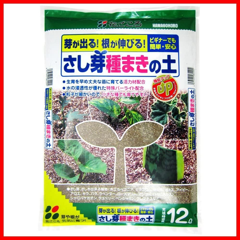 商品 花ごころ さし芽種まきの土12l