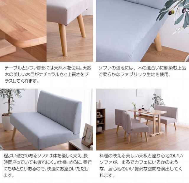 Clara ダイニング4点セット テーブル ソファ2P ソファ1Px2 MARWIL-DEMENAGEMENTS_CH