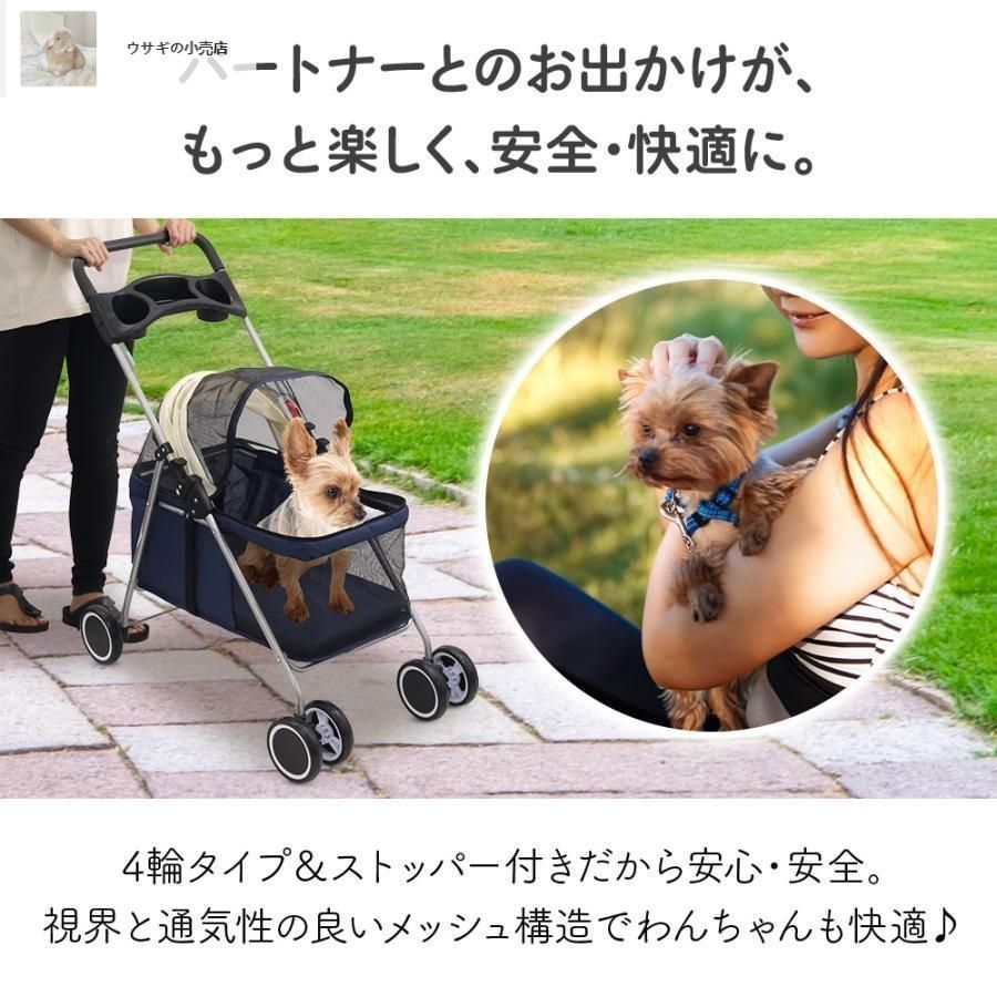 ペットカート 折り畳み 4輪 ストッパー付き 通気性抜群 小物入れ