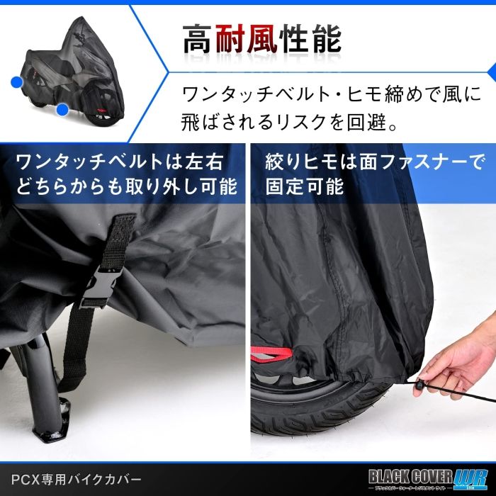 ブラックカバー WRLITE