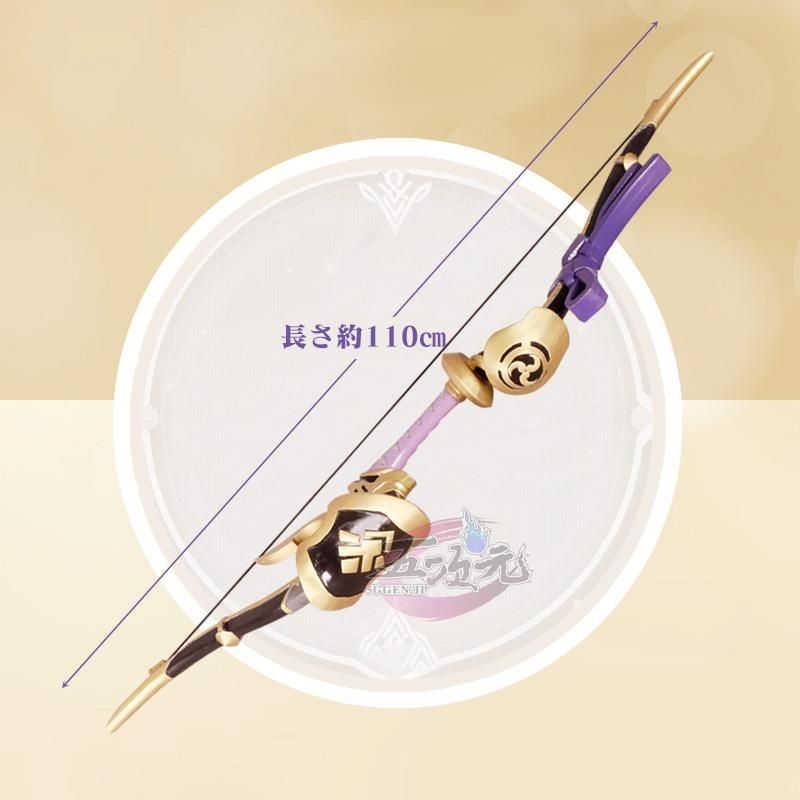 ハロウィン 原神 コスプレ 弓 矢 破魔の弓 星4武器 道具 BJ0930ML03 ハロウィン