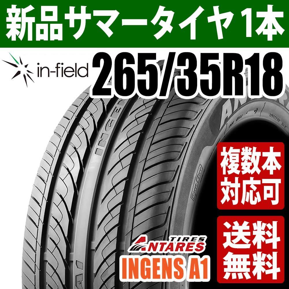 265|35R18 サマータイヤ 18インチ ANTARES|アンタレス INGENS A1 新生活応援 通勤 通学 アジアンタイヤ