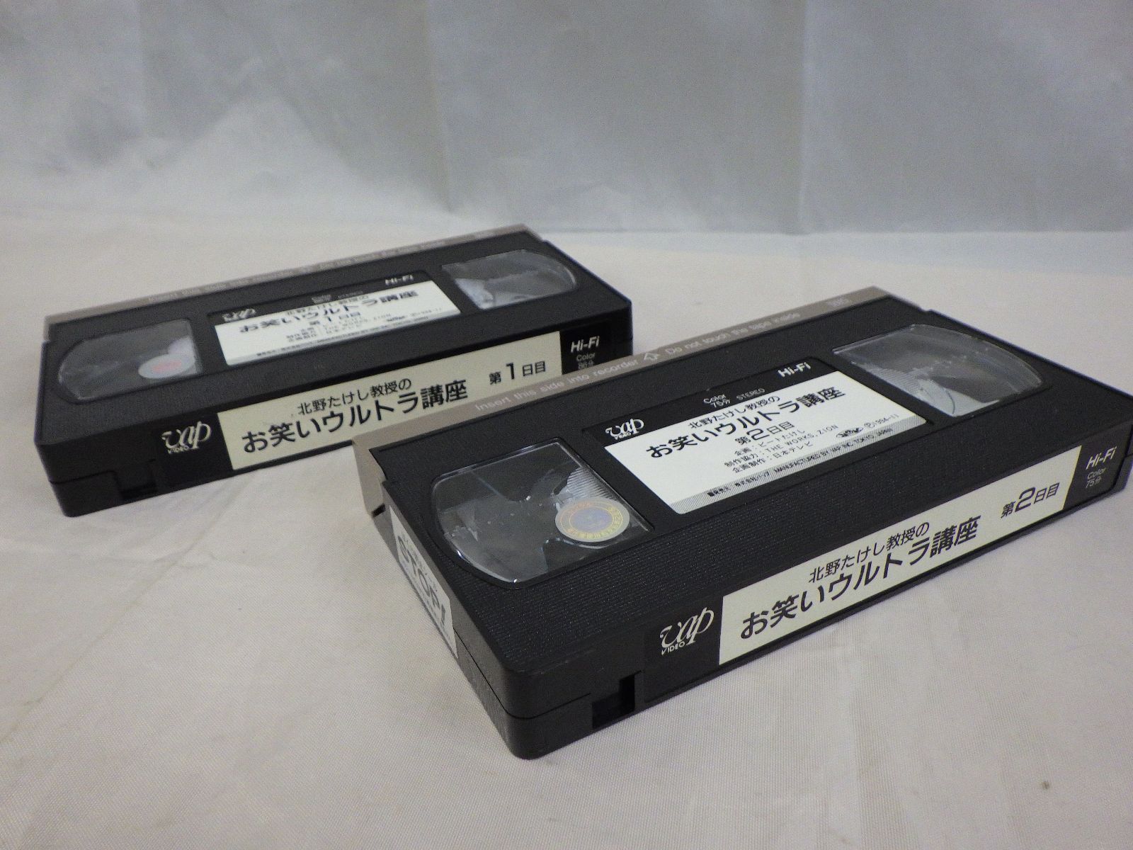北野たけし教授のお笑いウルトラ講座 第3日目 VHS