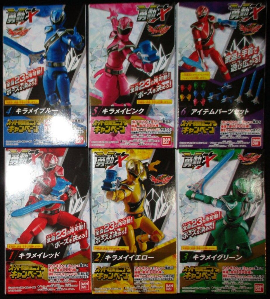 勇動X キラメイジャー 6種セット キラメイジャー】勇動X レビュー！！ | のどかな日常