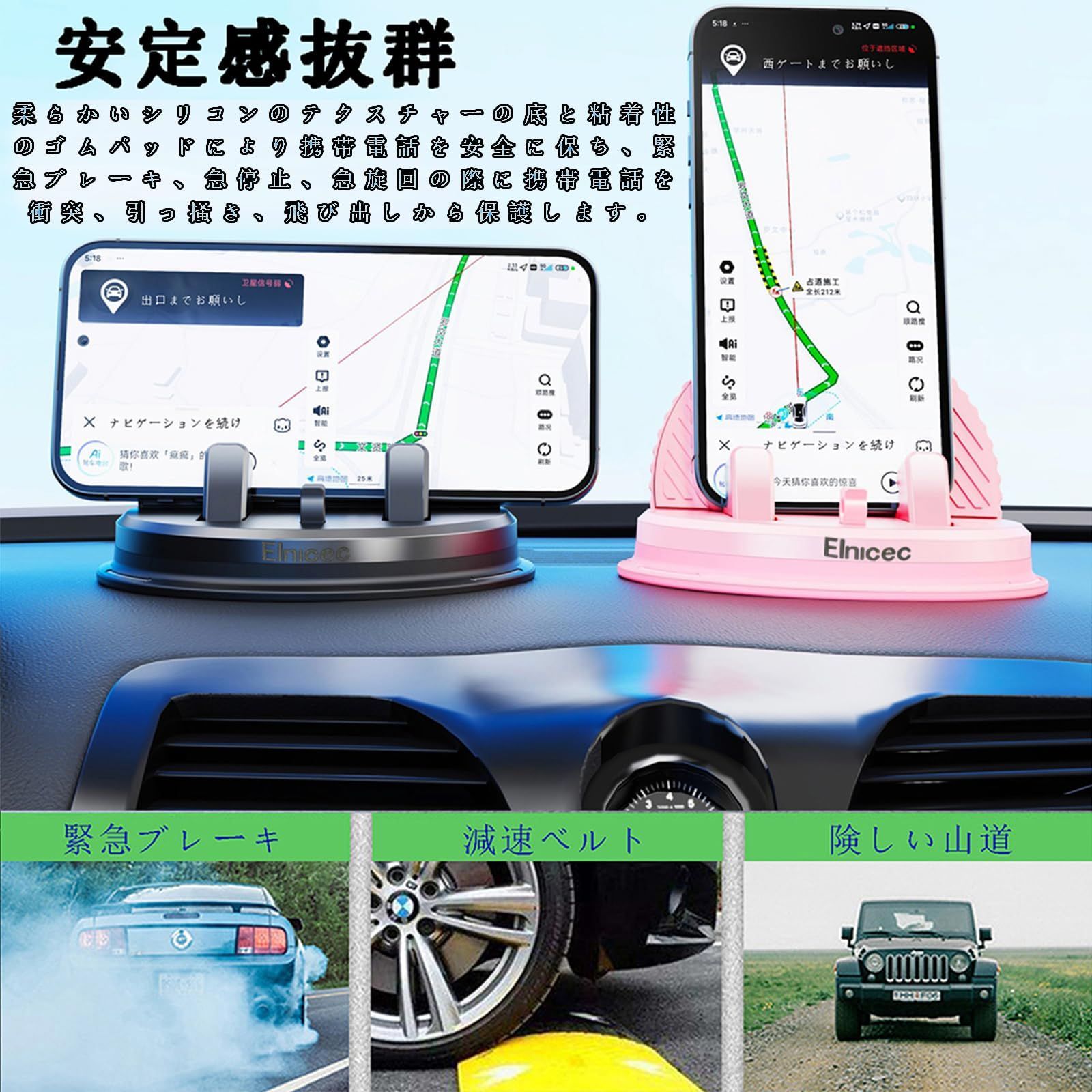 まもなく終了 ホルダー 車 シリコン製 滑り止め 360度回転 置くだけ 片手操作 安定性拔群 車載 2025新登場 取り付け簡単 転落防止 防振 スマホホルダー 互換性が高い カー用品 ダッシュボード デスクにも適用 Elnicec 4-7インチ全機種対 BRIGHTFACE_UK