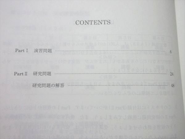 駿台 数学特講(IAIIB) 2022 夏期 005s0B - メルカリ 駿台 数学特講(IAIIB) 2022 夏期 005s0B - メルカリ