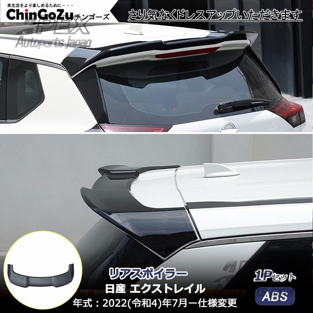 エクストレイル T33 リアスポイラー ラゲッジゲート テールゲート 外装パーツ リアウィング カスタム エアロパーツ 1PCW11LYX定番人気 FFCRYSTALESIA_COM