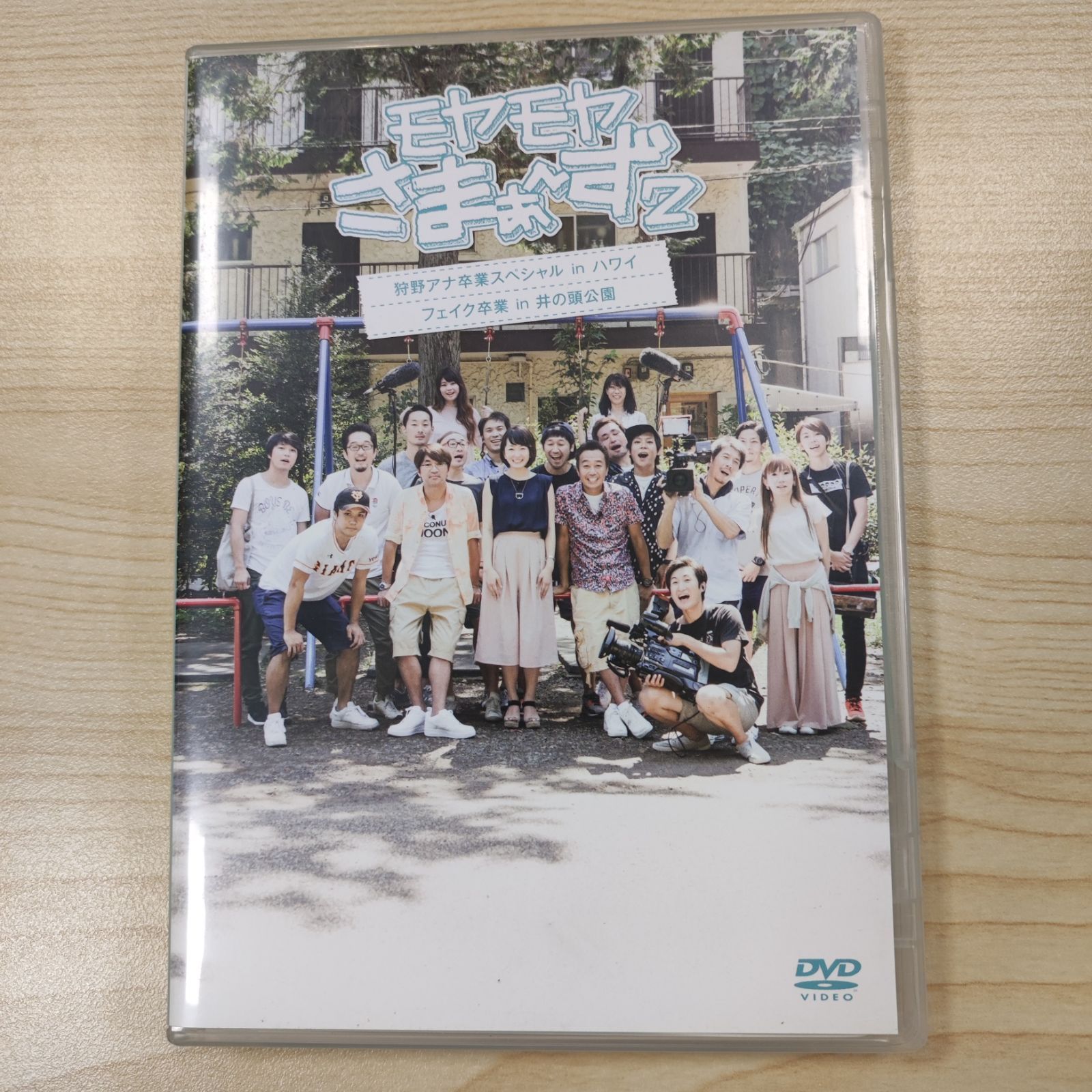 モヤモヤさまぁ~ず2 狩野アナ卒業SP [DVD] - メルカリ