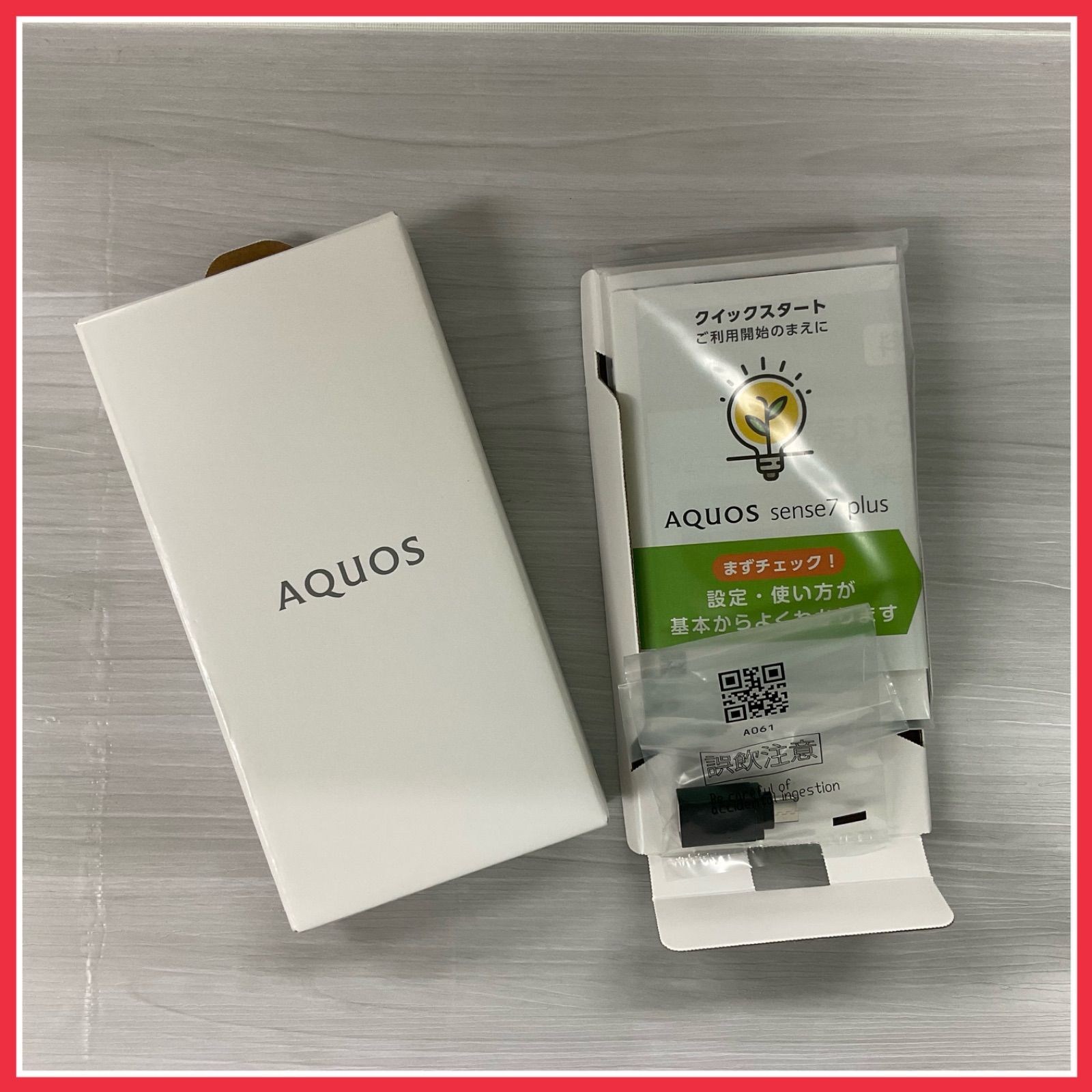 AQUOS sense7 Plus A208SH <Silver>【新品 未使用】- SIMフリー端末 - Softbank版 - #7393 -  メルカリ