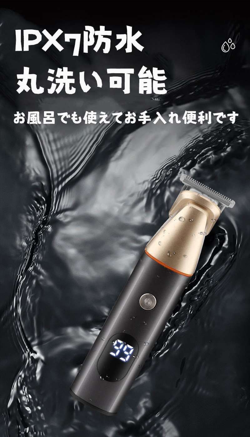 電動バリカン 5in1