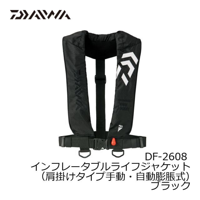 ダイワ DF-2608 インフレータブル ライフジャケット ブラック