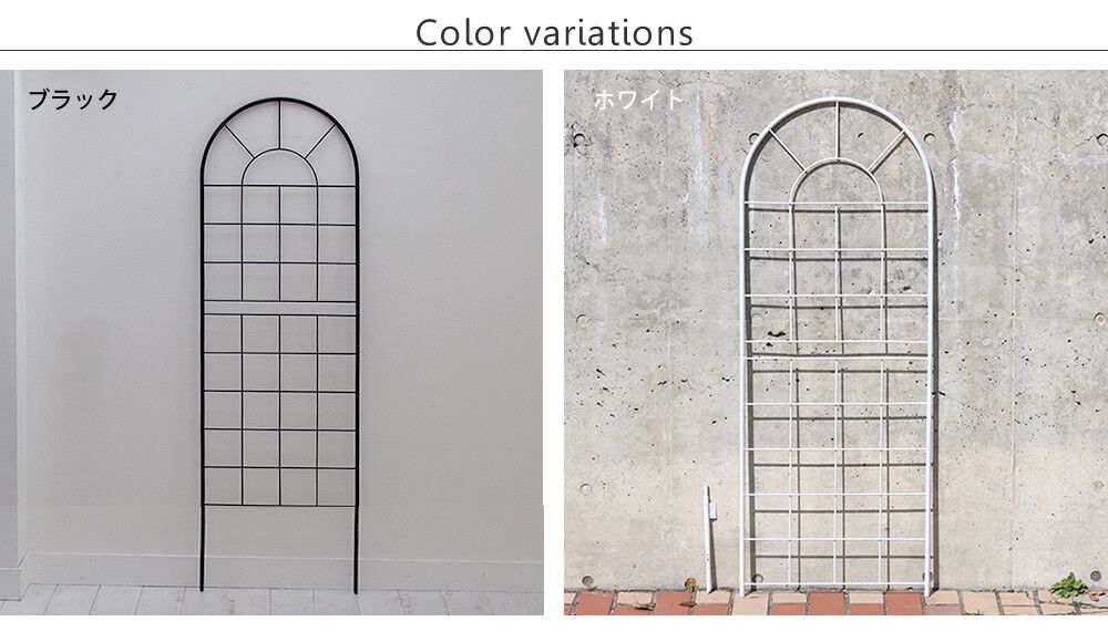 クラシックフェンス150cm2枚セット ガーデニング トレリス 簡単設置
