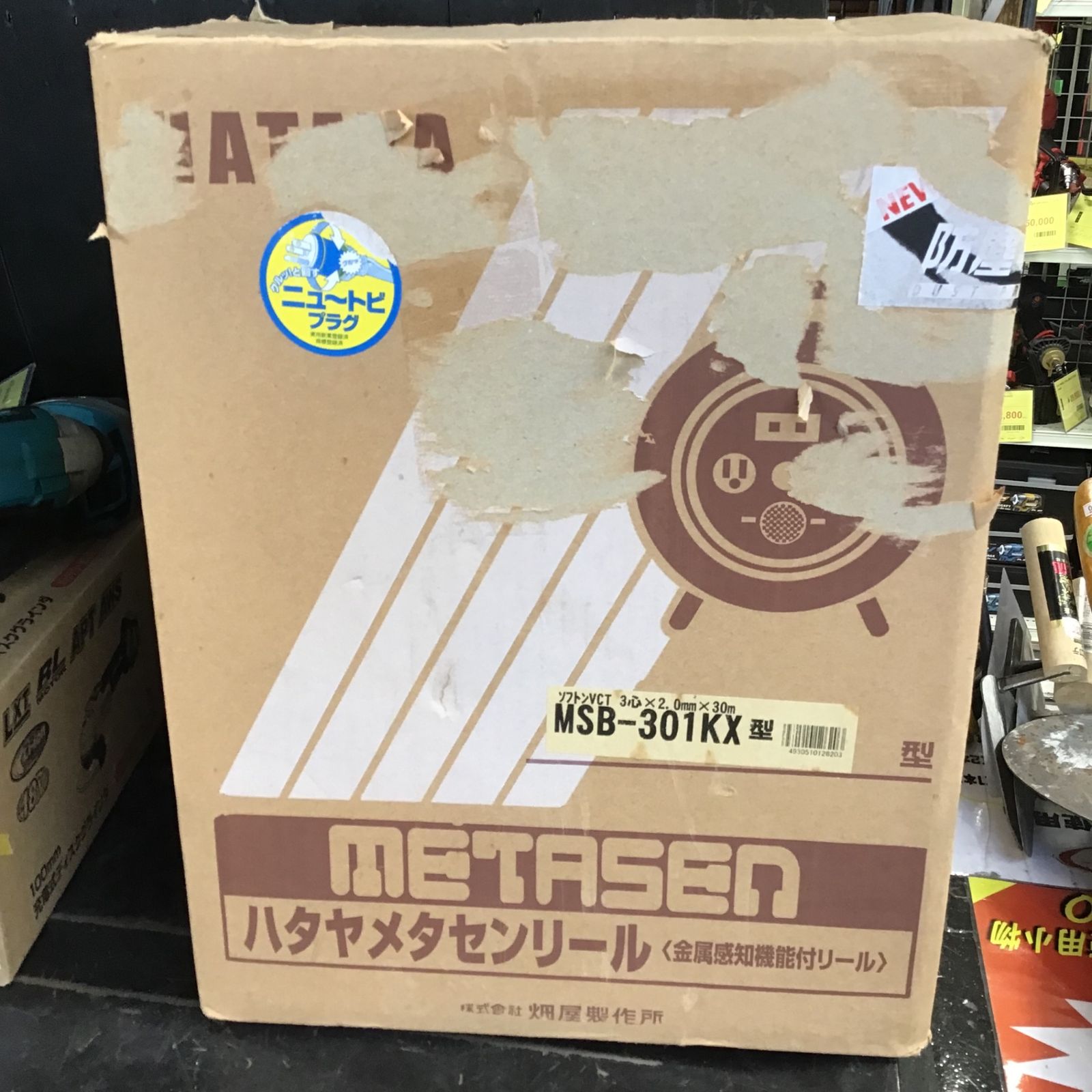 〇ハタヤ(HATAYA) 金属感知機能付メタルセンサーリール100V型 〇ハタヤ(HATAYA) 金属感知機能付メタルセンサーリール100V型