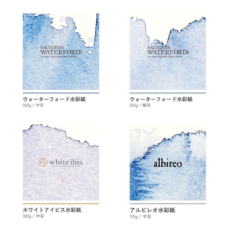 未来のための水彩紙 Ａ4