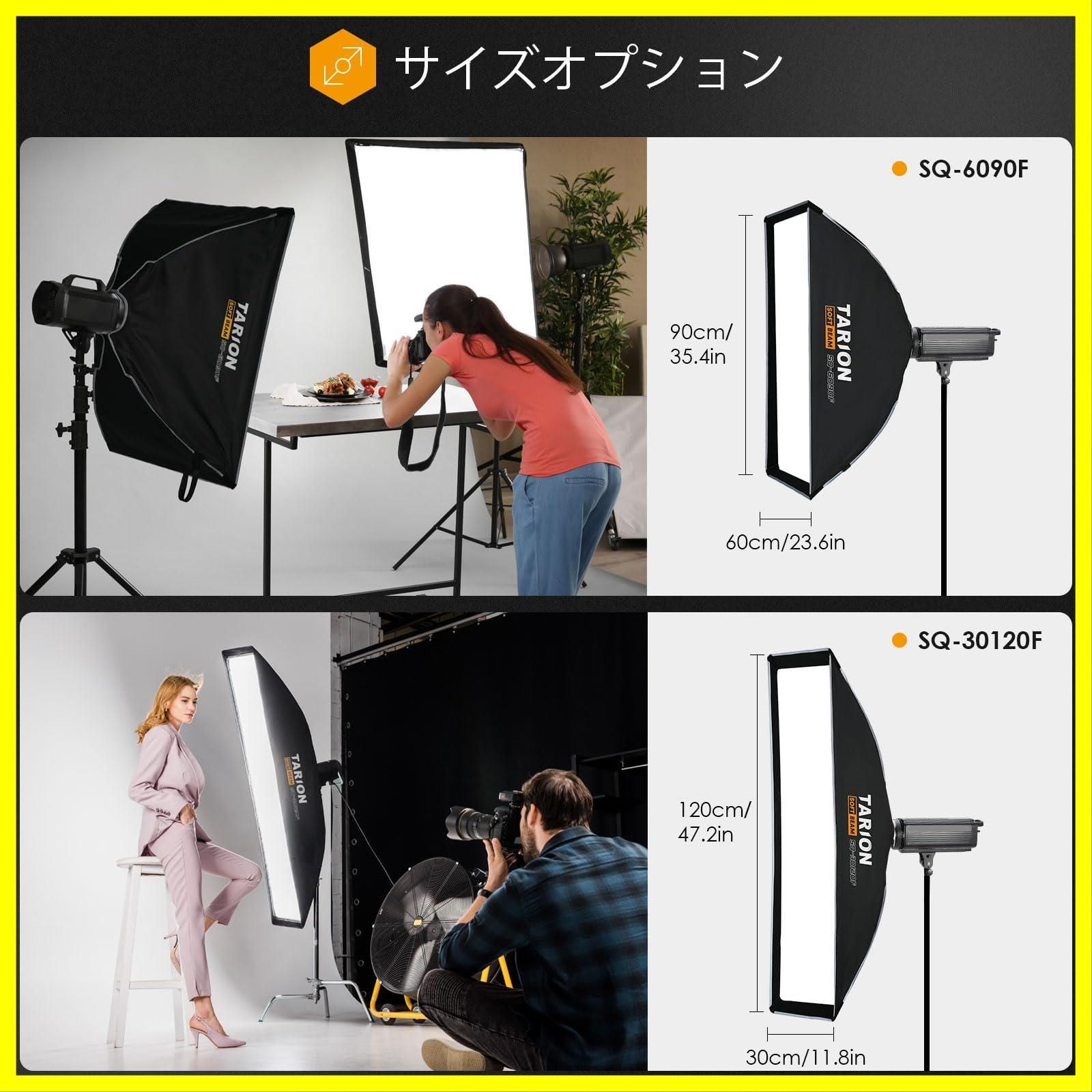 ボーエンズマウント ソフトボックス照明