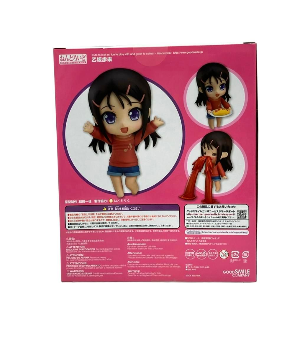 未開封品 乙坂歩未 Charlotte(シャーロット) ねんどろいど 美品 ねんどろいど シャーロット 596 乙坂歩未 グッドスマイル