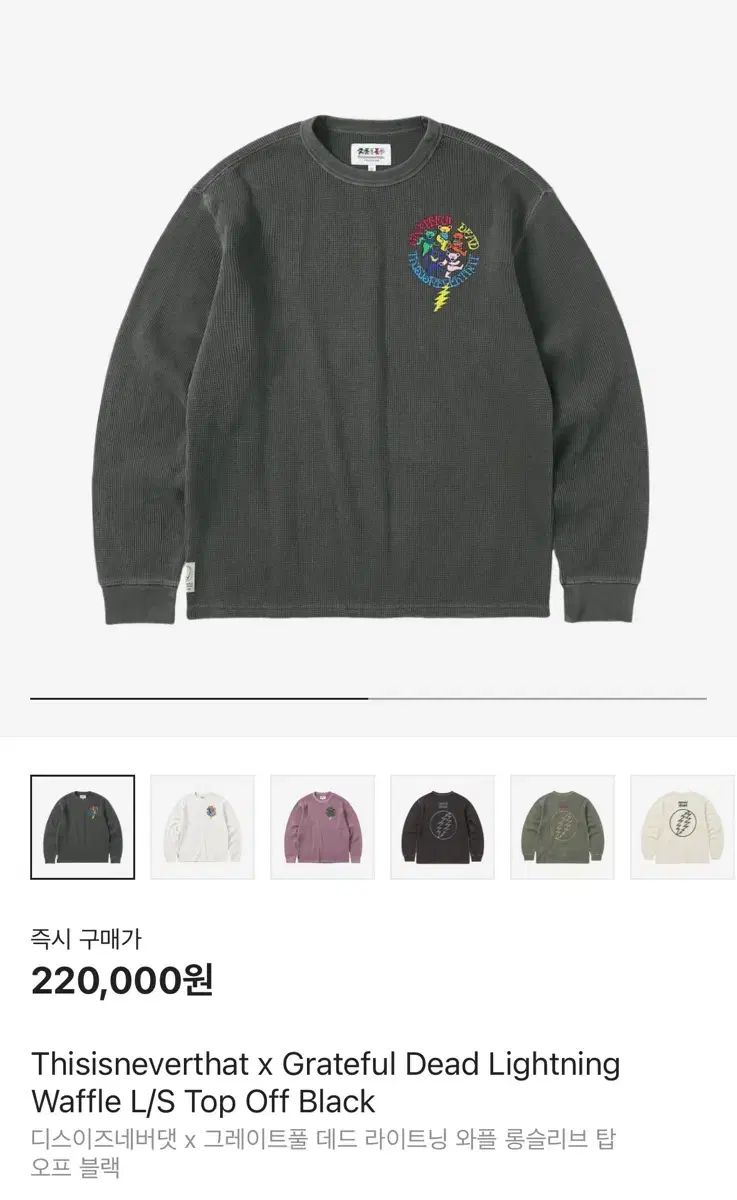 thisisneverthat(ディスイズネバーザット) グレイトフル・デッド スリーブ 出品