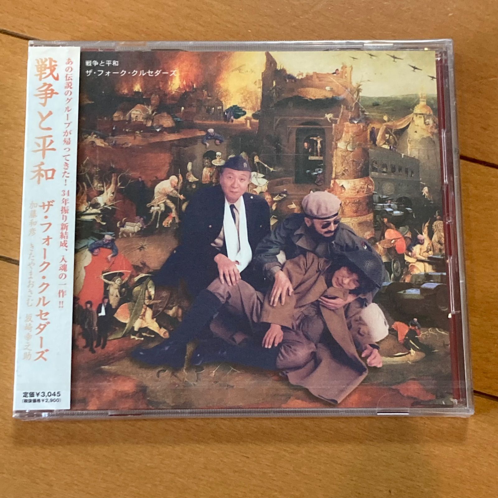 ザ・フォーク・クルセダーズ/ 戦争と平和【CD】 - メルカリ