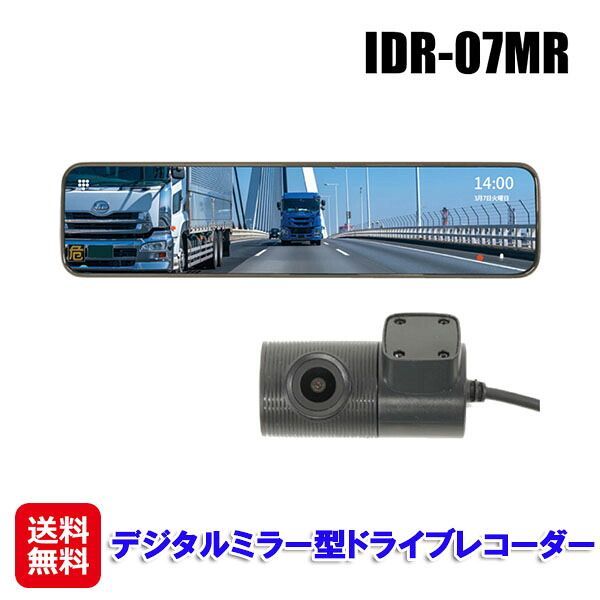 ドライブレコーダー ミラー型 4k画質 前後 24v対応 夜間 gps車 防犯 