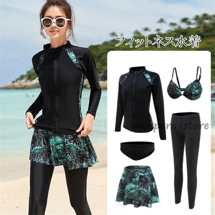 長袖ラッシュガード 5点セット 水着 フィットネス ヨガ 日焼け防止 海