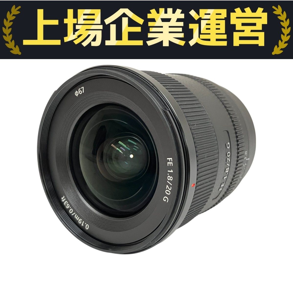中古 SONY 20mm f1.8 G フルサイズ sel20f18g Amazon.com : Sony FE 20mm F1.8 G Full-Frame Large-Aperture