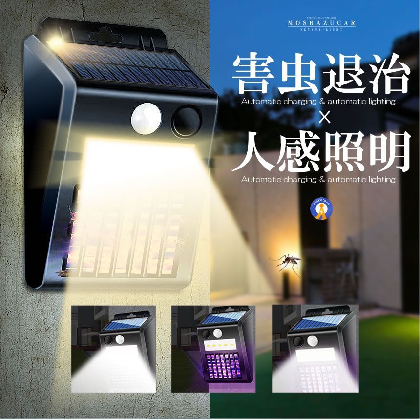 蚊取り器 捕虫器