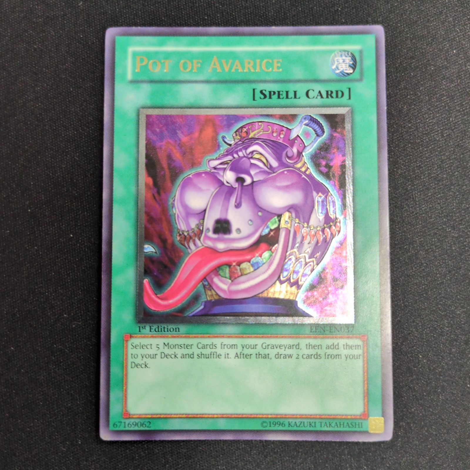 遊戯王 英語版 貪欲な壺 POT OF AVARICE レリーフ
