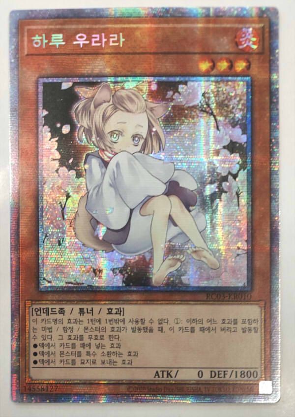 灰流うらら　プリシク韓国版 灰流うらら 韓国版 プリシクの通販 LASTRAIN（1351880464） | magi