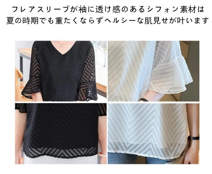 ブラウス Vネック ブラウス レディース 七分袖 フレア袖 きれいめ オフィス シフォン ジャガード 二の腕カバー シアー シースルー 白 大人 通勤 ゆったり Vネック ブラウス レディース 七分袖 フレア袖 きれいめ
