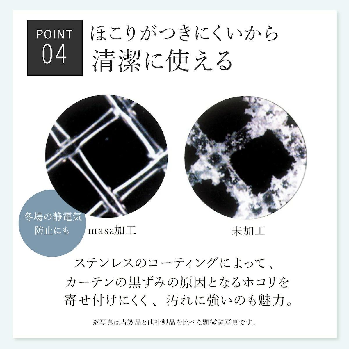 遮熱カーテン