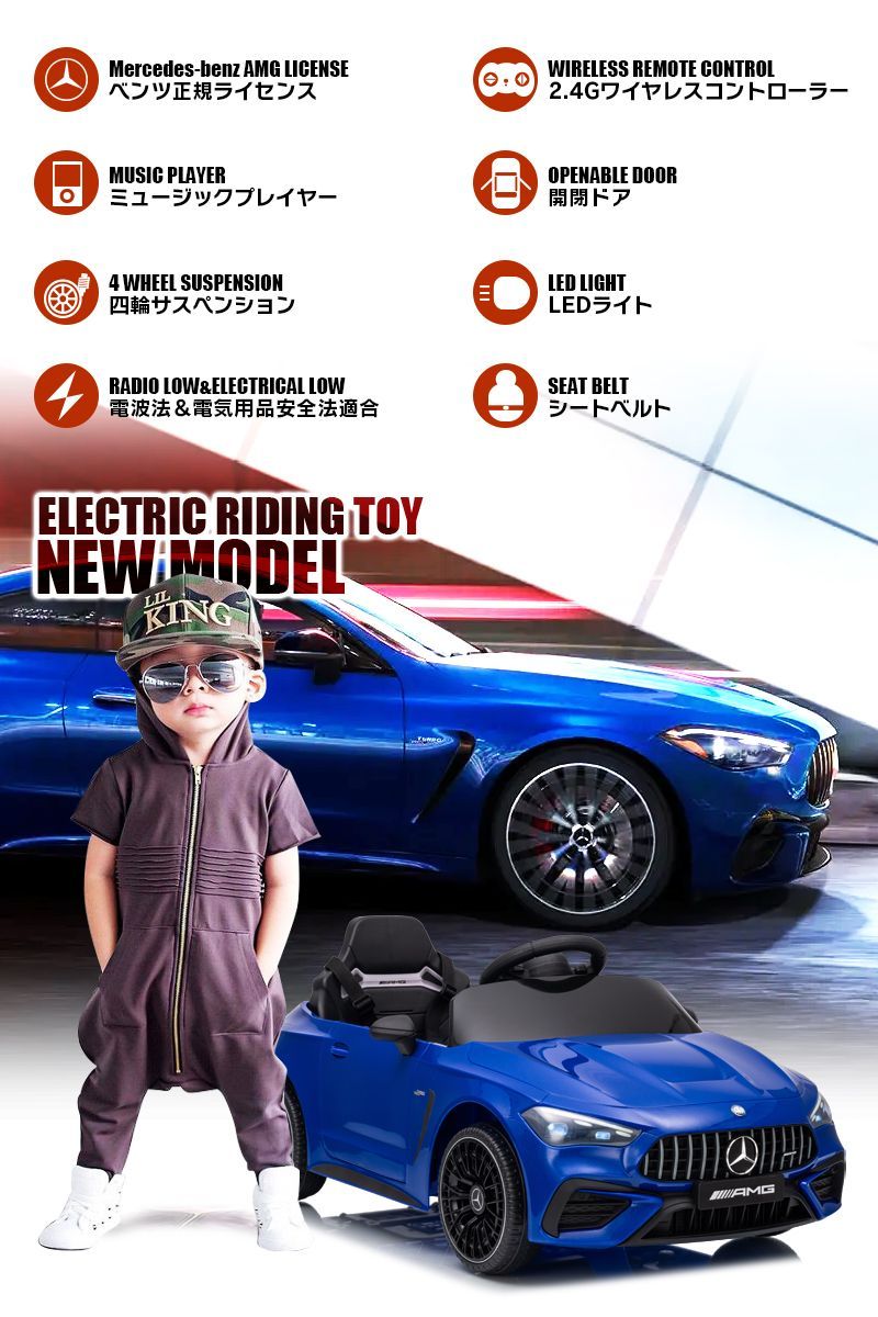 4輪サスペンション 子供