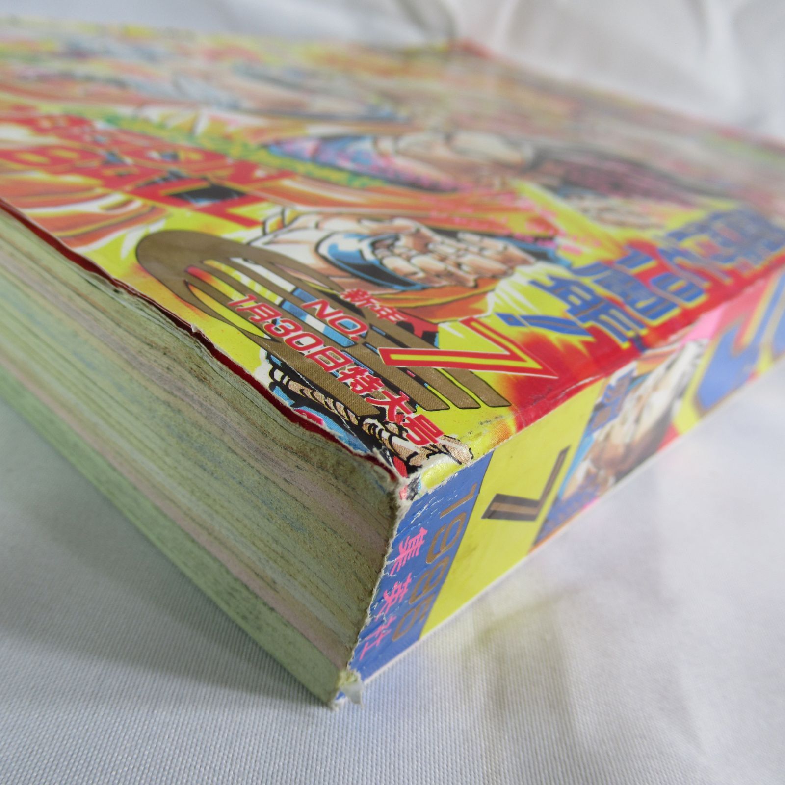 BO 中古・現状品 週刊 少年 ジャンプ 1995年 7 号 集英社 表紙