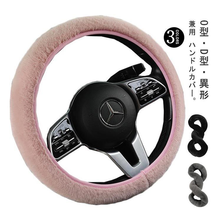 ハンドルカバー　自動車パーツ　ハンドル　カバー　カーアクセサリー　車用品　３８ | HUACHENG ハンドルカバー 車用 軽自動車 sサイズ