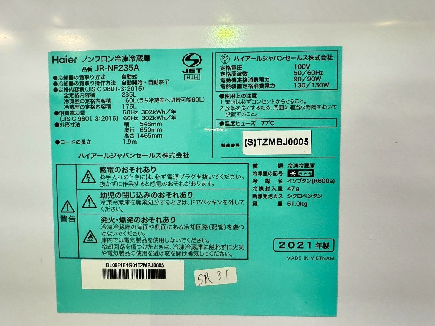 3か月保障付き