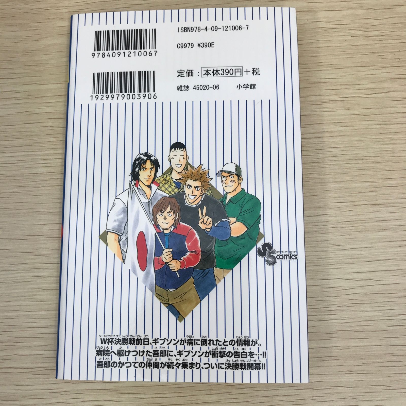 漫画 メジャー 1巻〜62巻 楽天ブックス: MAJOR（メジャー）（62） - 満田 拓也