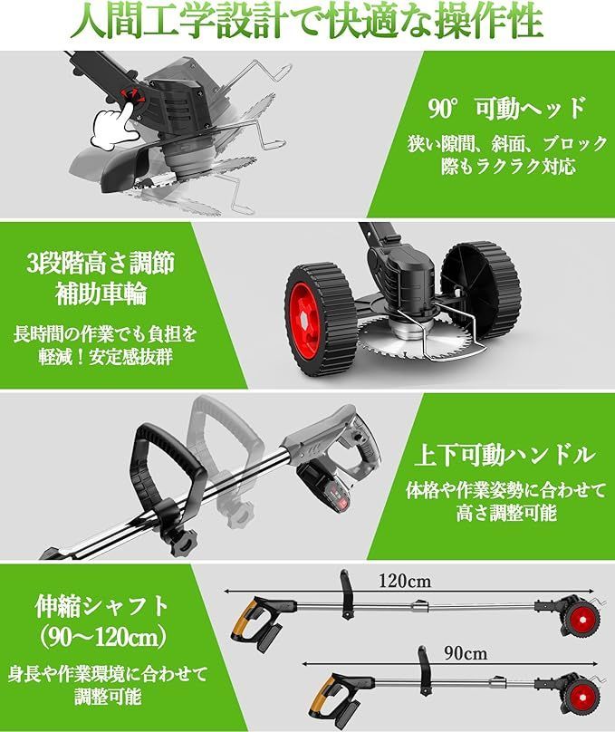 新品！ 草刈り機　充電式　電動　軽量　補助輪付き　多種類替刃付属　二重安全ロック 新品！ 草刈り機 充電式 電動 軽量 補助輪付き 多種類替刃付属 二重