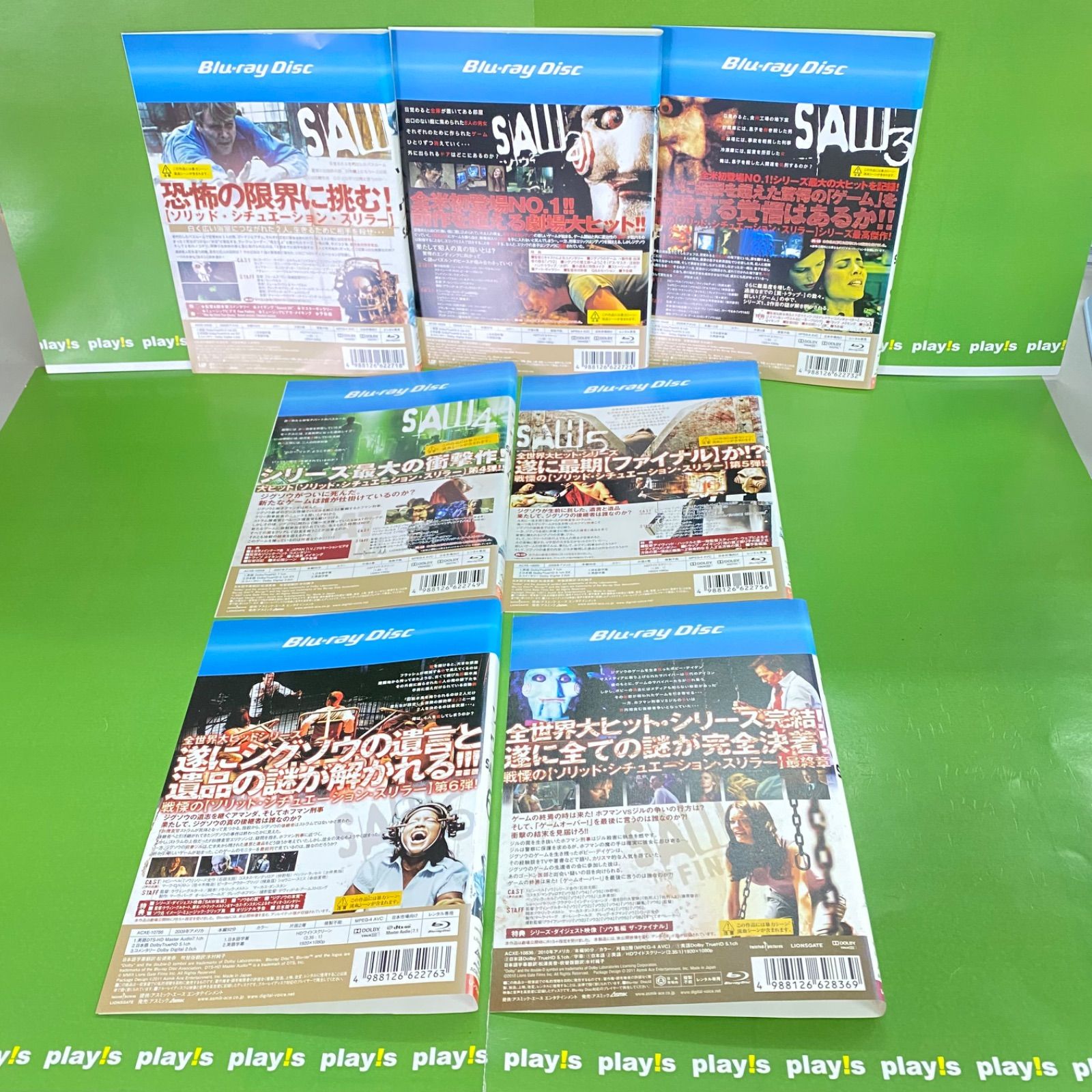 SAW ソウ 全7巻セット ブルーレイ 1 2 3 4 5 6 ザ・ファイナル 