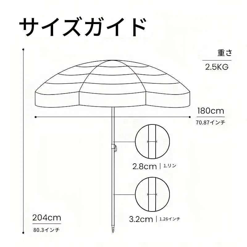 ストローソンシェード傘