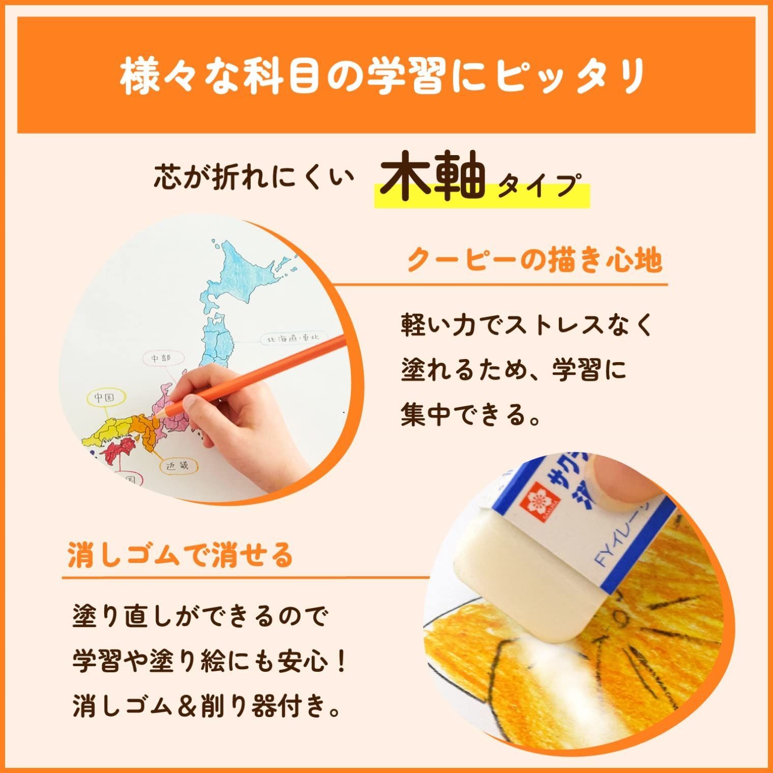 クーピー色鉛筆