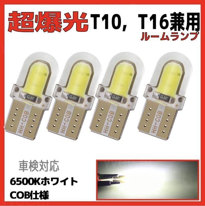 車検対応 爆光 T10 LED 高輝度 24SMD 12V 白 2個セット 男性に人気！ - パーツ