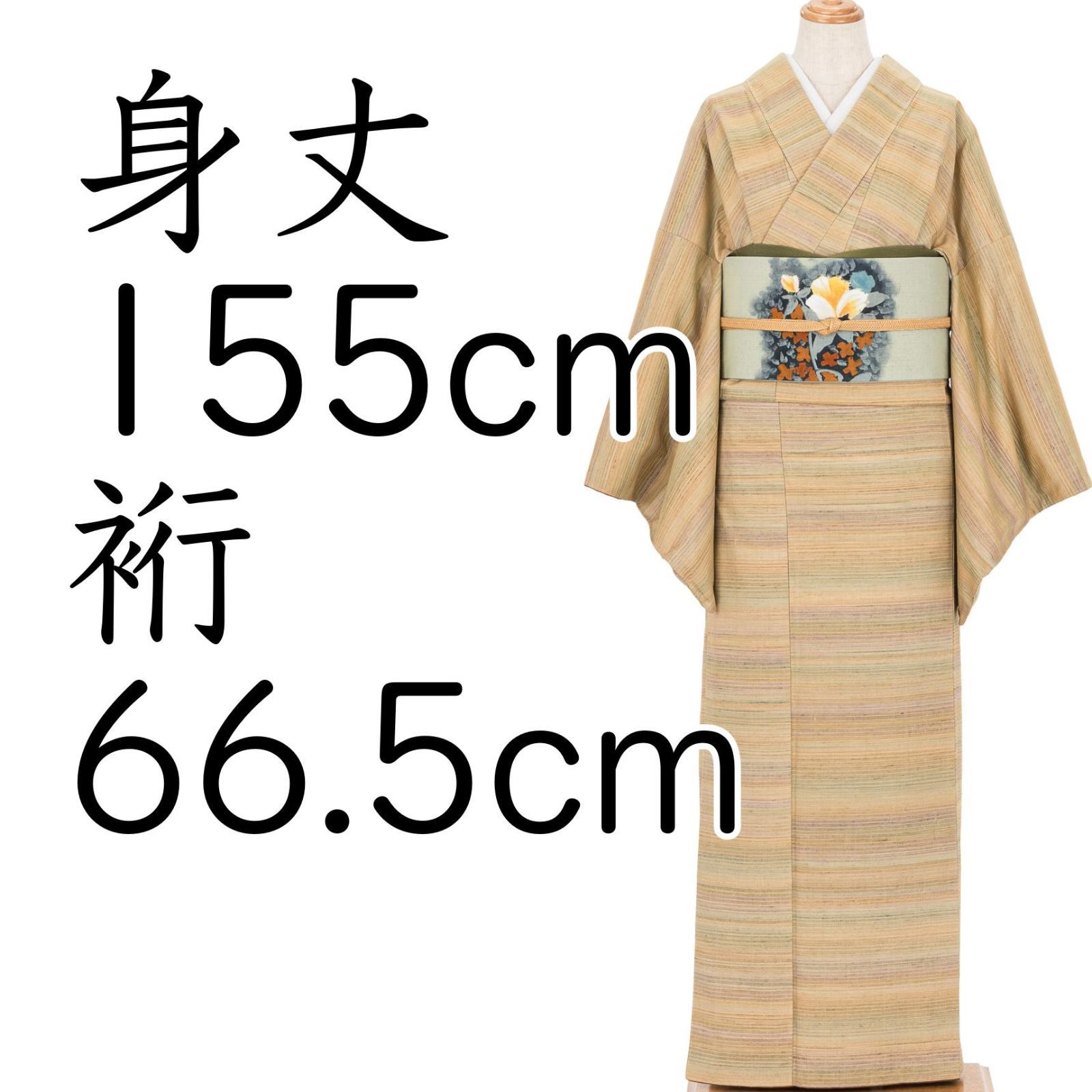 高品質 紬 横段模様 スリムサイズ 紬 横段に花模様 スリムサイズ -