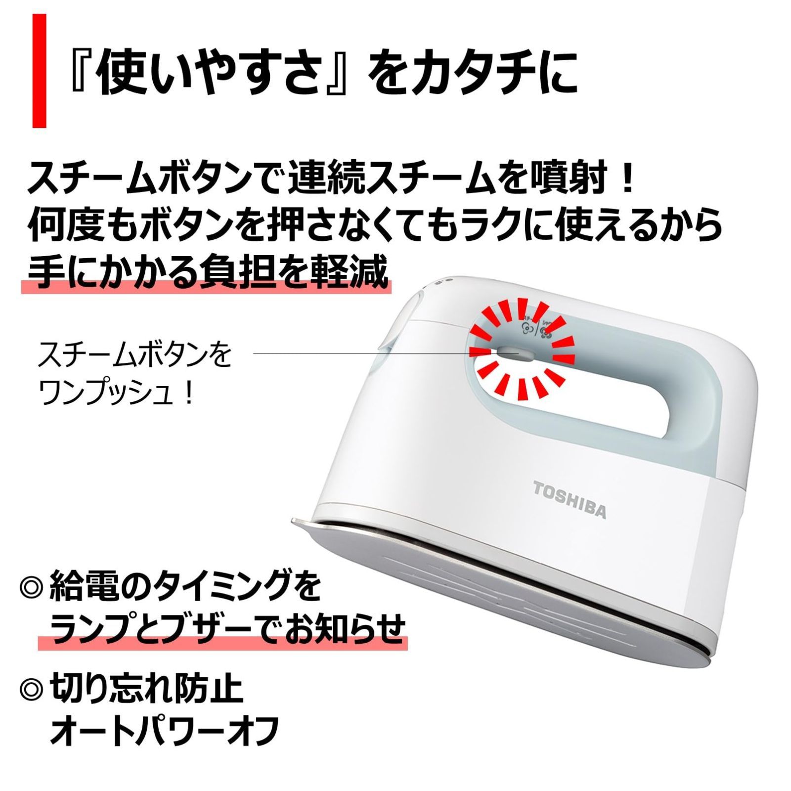 東芝