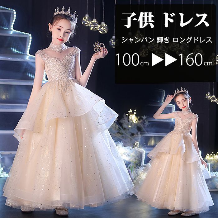 子供 ドレス こども 子供ドレス 発表会 ドレス 結婚式 フラワーガール