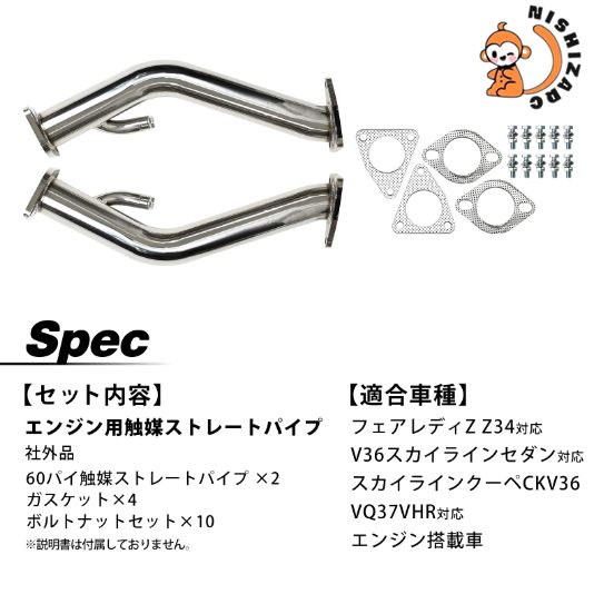 ストレートパイプ