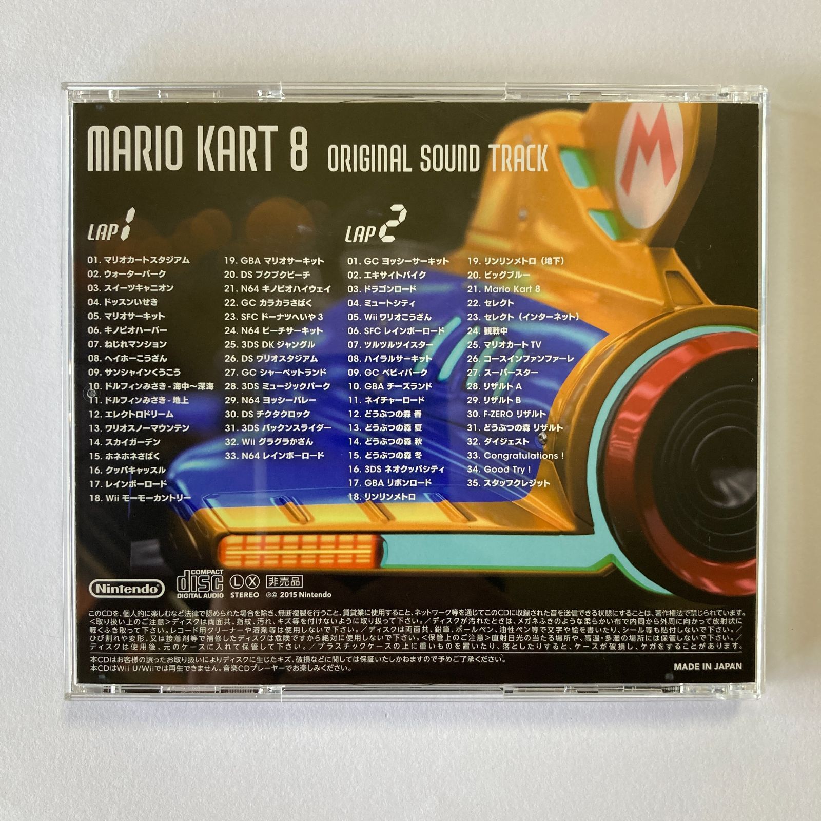 CD】Nintendo / マリオカート8 オリジナルサウンドトラック - メルカリ