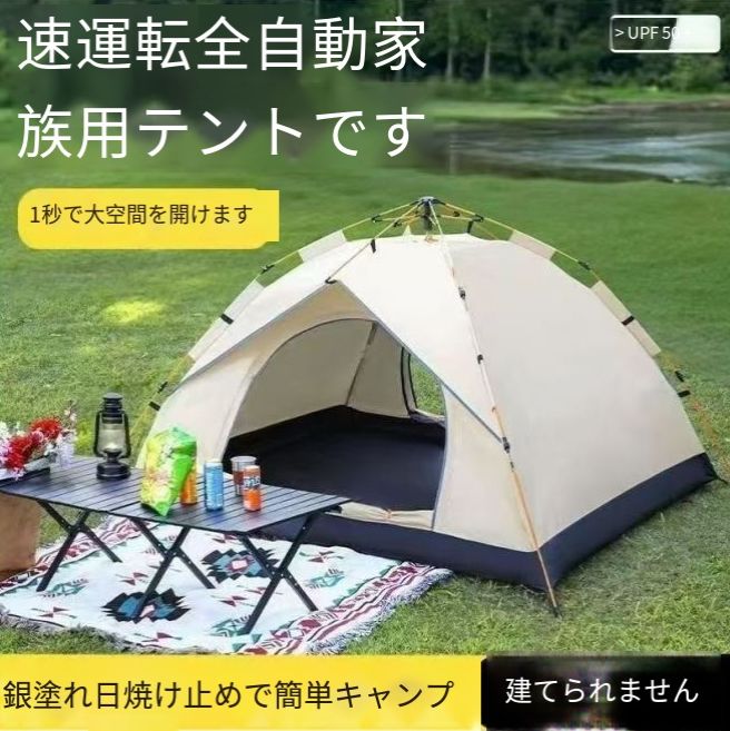 @キャンプは全自動テント、2人3人4人ビーチビラ テント屋外ビーチ3-4人観光全自動キャンプテント2人キャンプ装備