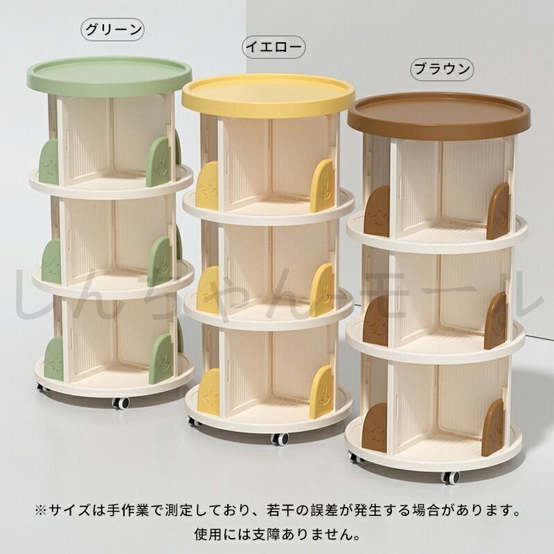 回転 漫画 本棚 萩原 丸回転ラック 3段 高さ97cm 回転式 絵本棚 絵本