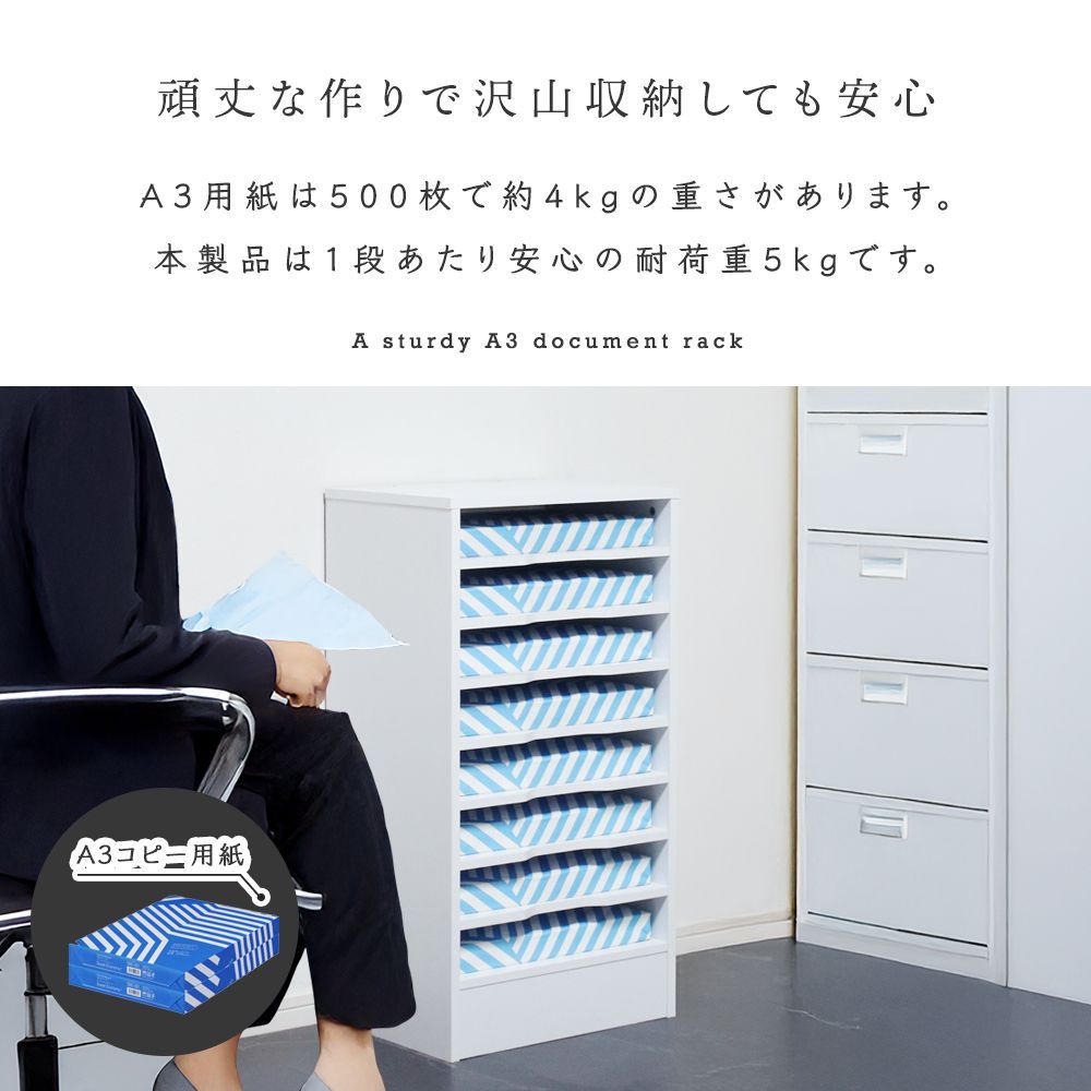 コピー用紙収納 A３用紙