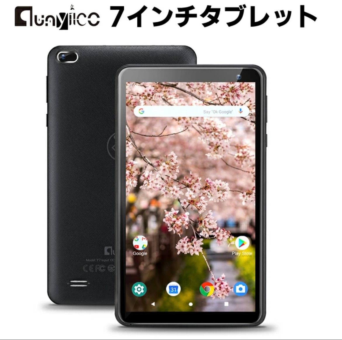 新品未開封　qunyiCO 7インチタブレット